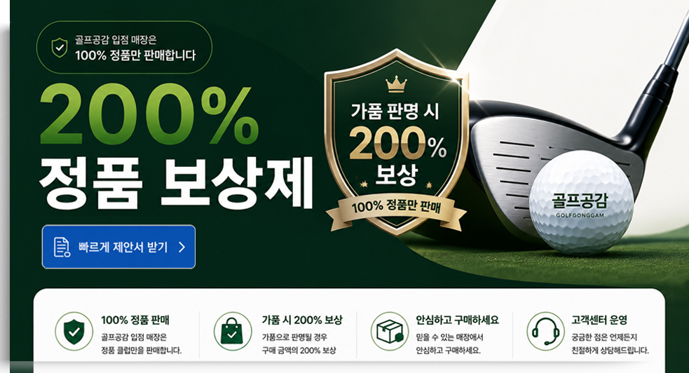 200%정품보장